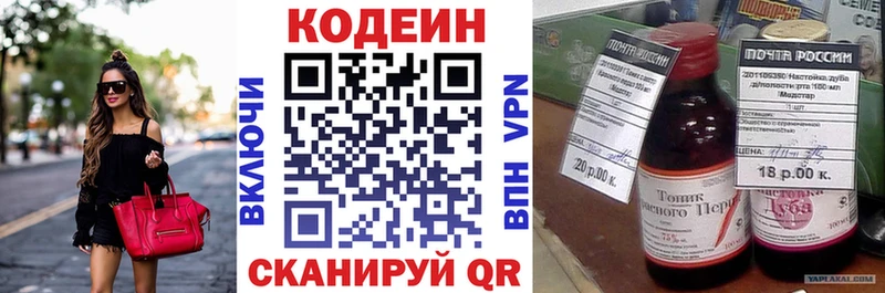 Купить закладки  Бобров  Codein Purple Drank 