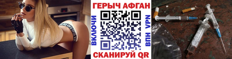 ГЕРОИН белый  Купить где  Бобров 