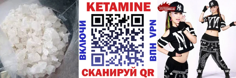 КЕТАМИН VHQ Купить где Бобров